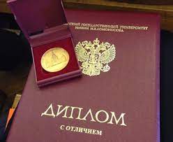 Купить диплом ГУМФ - Получите качественное образование! Купить диплом ГУМФ - Получите качественное образование!