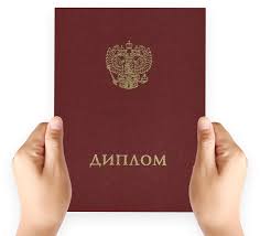 Купить диплом учителя начальных классов Ваш путь к успешной карьере