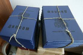 Купить диплом ИПИ на бланке ГОЗНАК -521025092