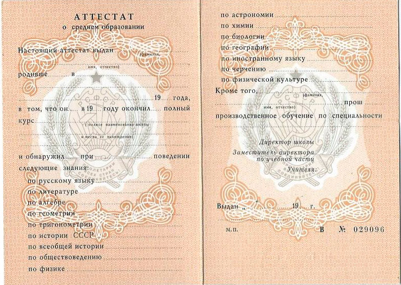 Купить диплом МГАФК на бланке ГОЗНАК -591833451