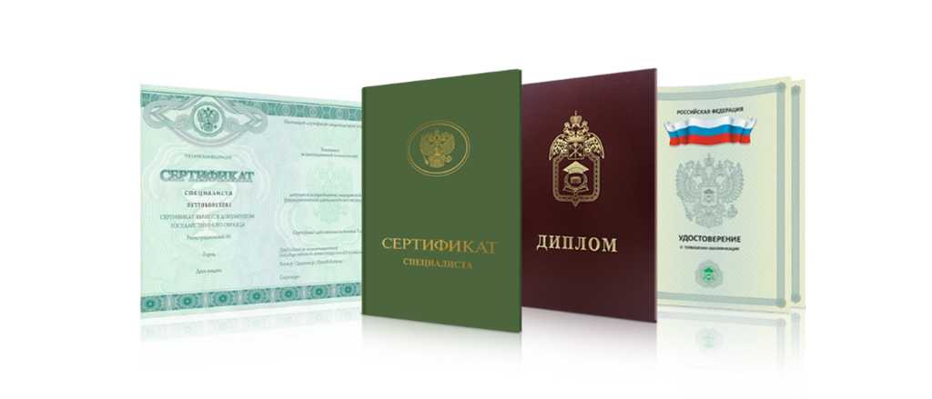 Купить диплом в Челябинске дешево качественно и быстро