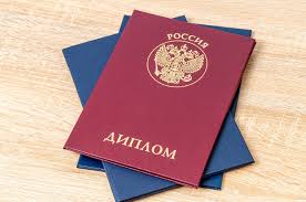 Купить диплом во Владивостоке - Быстро и Надежно Купить диплом во Владивостоке - Быстро и Надежно