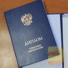 Купить диплом во Владивостоке - Быстро и Надежно Купить диплом во Владивостоке - Быстро и Надежно